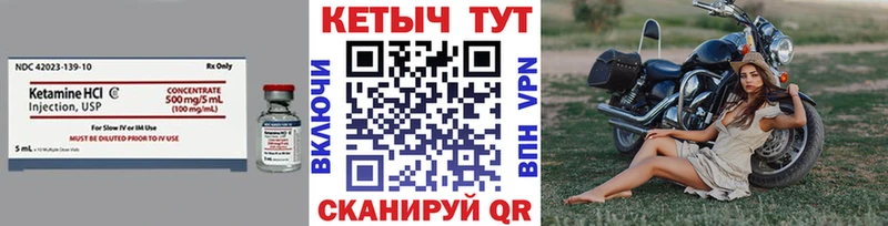 КЕТАМИН VHQ Усмань