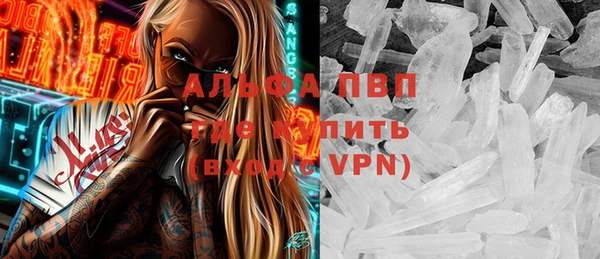 Альфа ПВП Абаза