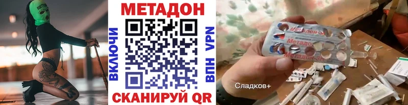 Метадон мёд  дарк нет какой сайт  Усмань 