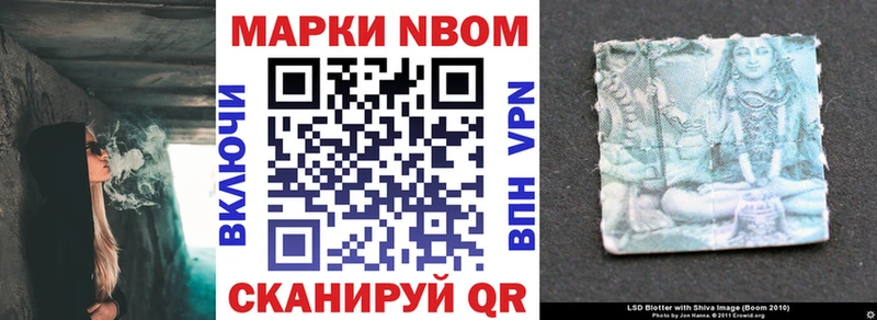 Марки NBOMe 1500мкг  Усмань 